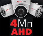 Новинки аналогового видеонаблюдения от REDLINE